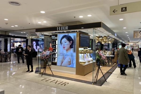 怡麗絲爾專賣店